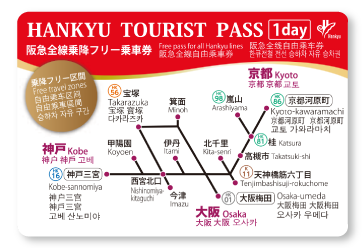 HANKYU TOURIST PASS 1 day