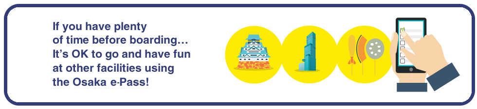 乗船時間まで時間があれば…大阪楽遊パスが利用できる、他の施設へ遊びに行くのもOK！