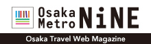 大阪のおすすめ観光や穴場を外国人が地下鉄で巡る旅情報 - Osaka Metro NiNE