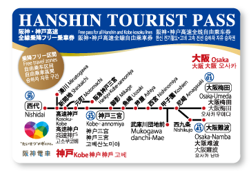 阪神ツーリストパス