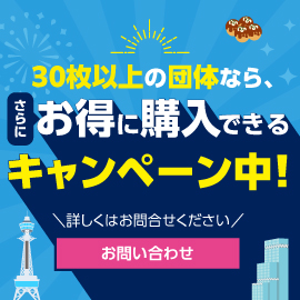 OSAKA INFO