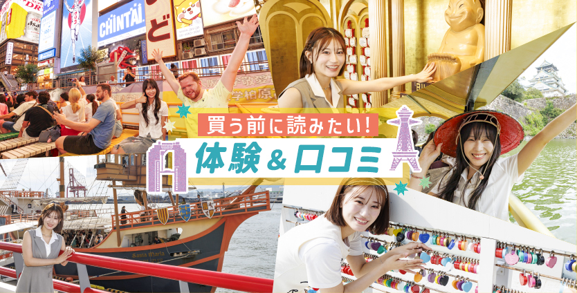 モデルコース